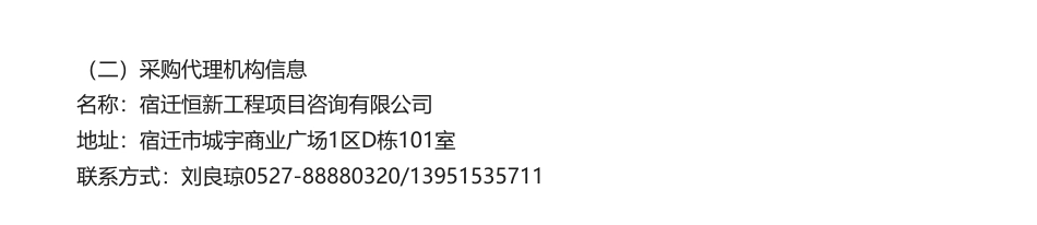 【招标】温气清单20万-应对气候变化-温室气体清单服务项目竞争性磋商公告_第3页