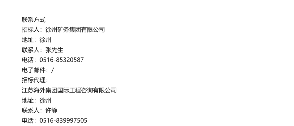 【招标】碳方案-碳达峰碳中和行动方案编制项目招标公告招标公告_第3页