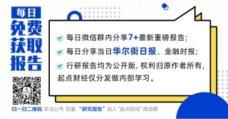 2023年中国新能源汽车产业系列研究报告：汽车一体化压铸（上）：技术及产业链解读-31页