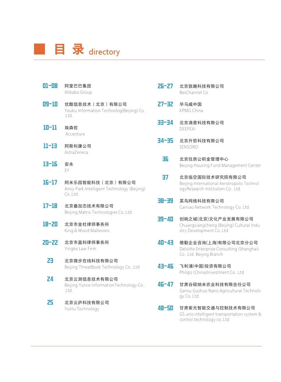 2023年服贸会成果发布手册_第3页