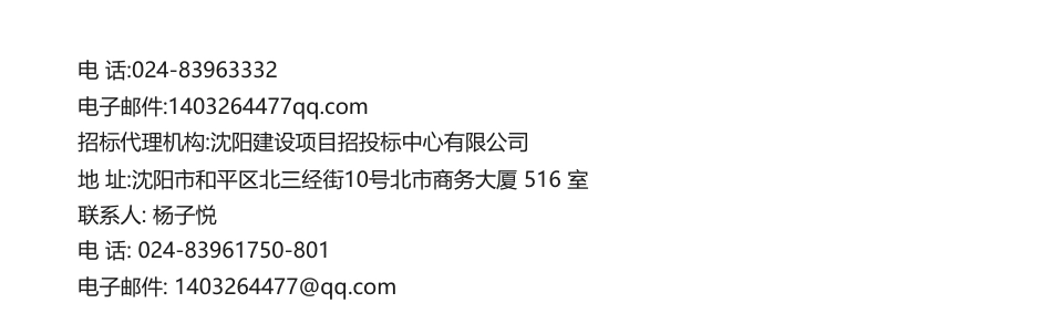 【中标】碳排放12.6万-城市居民出行碳排放指数研究结果公示-沈阳市规划设计研究院有限公司_第2页
