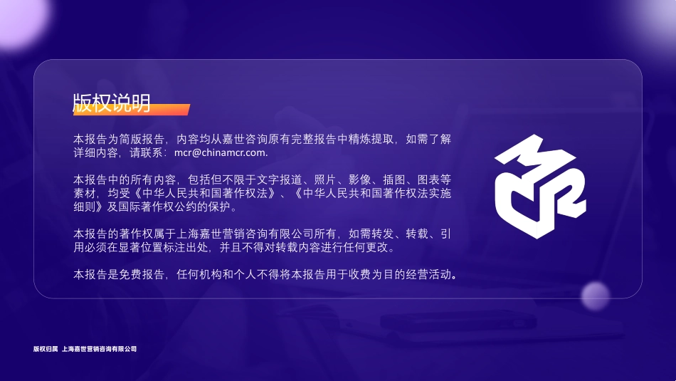 锂离子电池行业简析报告（2022）--嘉世咨询_第2页