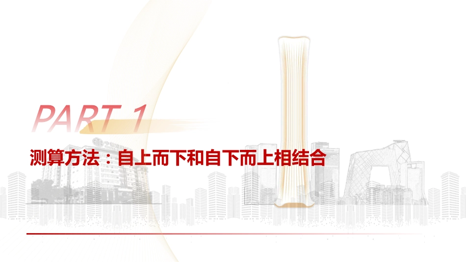 【维度推荐】中信建投：电气化率和氢能的发展将推动新能源新周期启动_第3页