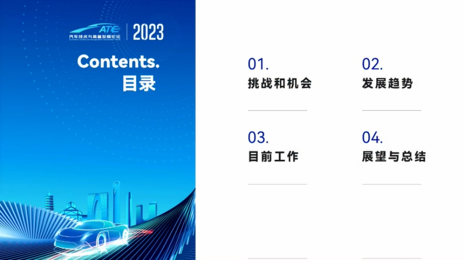 伯明翰大学+欧洲未来车用动力系统多元化趋势（演讲PPT）-37页_第2页