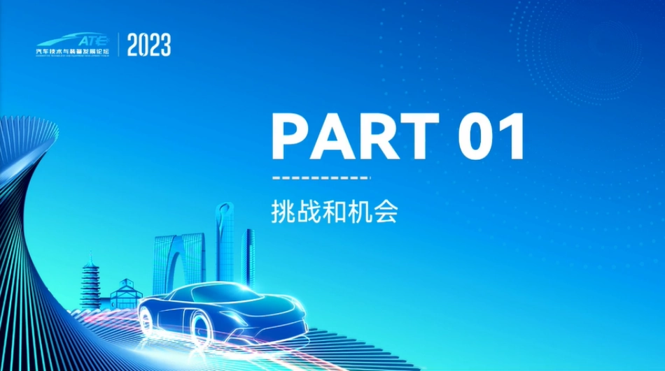 伯明翰大学+欧洲未来车用动力系统多元化趋势（演讲PPT）-37页_第3页