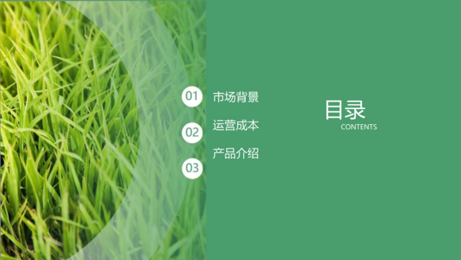 碳中和节能项目方案-工业领域应用_第2页