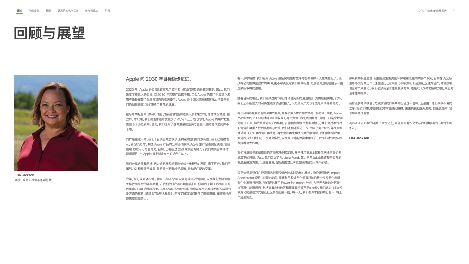 2023环境进展报告-Apple_第3页