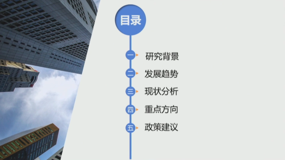 工信部装备工业发展中心+工业母机与新能源汽车产业协同发展研究报告（演讲PPT）-33页_第2页