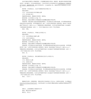 【中标】碳咨询51.9万-2023年临沧市烟草公司物流园区（含卷烟配送服务中转站）碳盘查、碳达峰中和规划咨询服务项目中标候选人公示-北京中创碳投科技有限公司