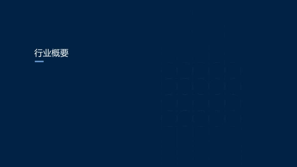 RimeData：新能源汽车2023年上半年投融市场报告_第3页