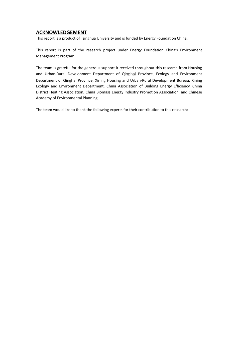 能源基金会-青海省农村散煤治理技术策略及商业模式研究-115页_第3页