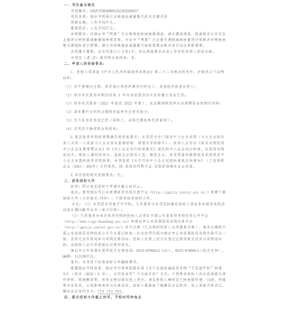 【招标】碳咨询70万-烟台市两高行业碳排放减量替代技术支撑项目公开招标公告