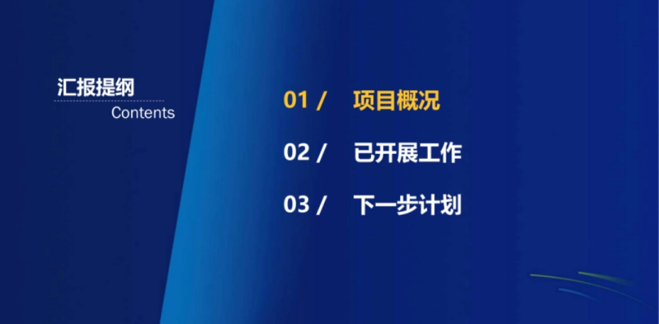 张宸宇：基于光储直柔的电力生产运营用房零碳建筑_第2页