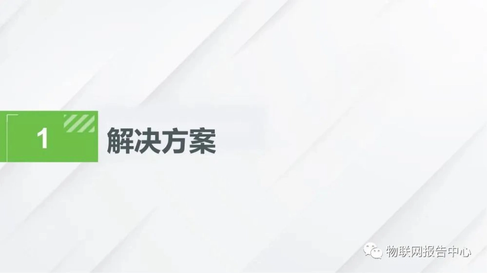新能源工业数字孪生平台解决方案_第2页