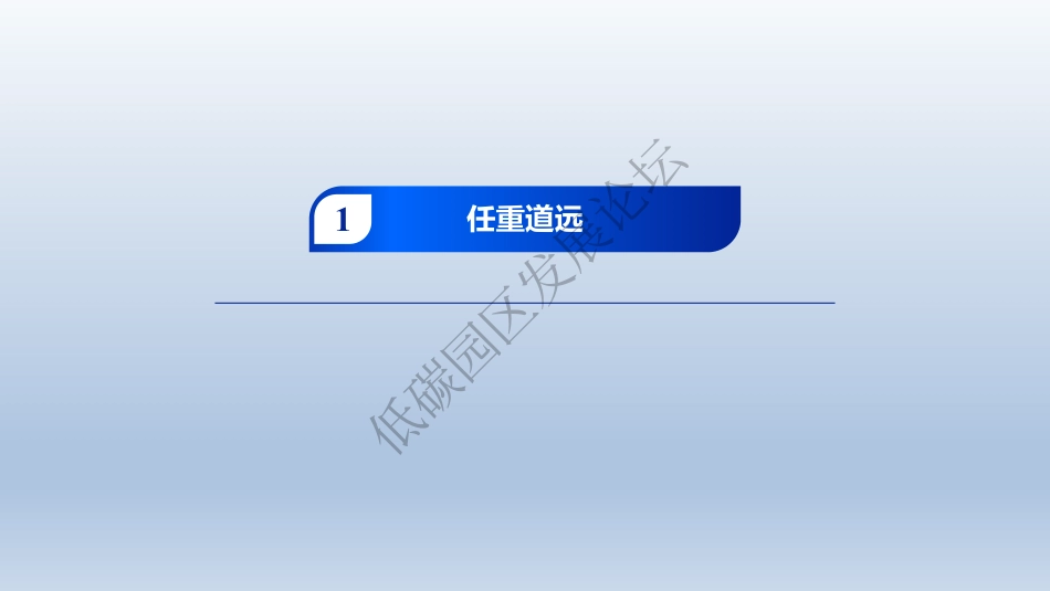 虚拟电厂在园区新型电力系统中的实践和思考_第3页