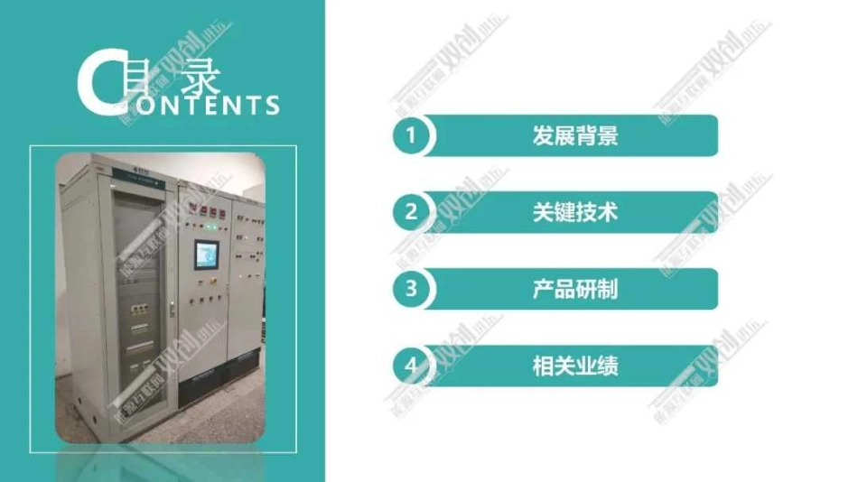 4、中国电科院：新型电力系统中的抽水蓄能关键技术及国产化应用_第2页