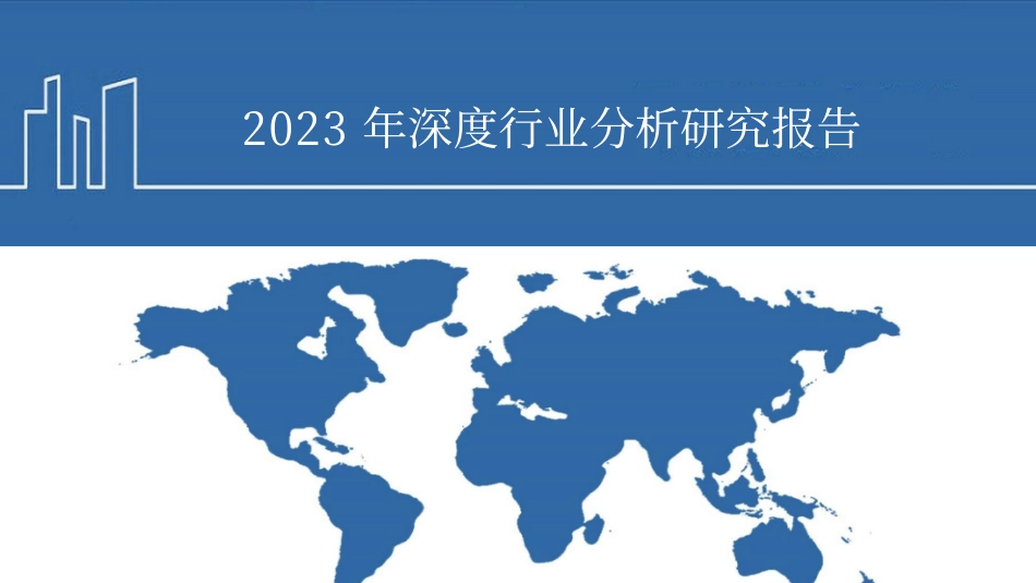 不同氢储运技术发展现状及适用场景对比分析报告（2023）_第1页