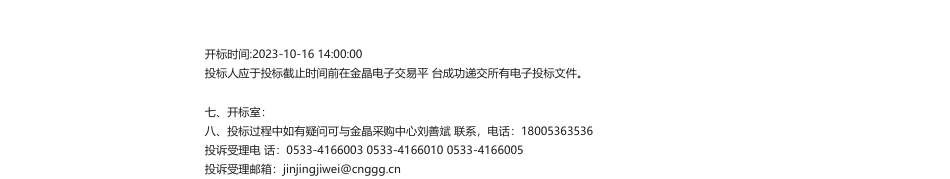 【招标】碳汇100万-海天公司服务类CEA、CCER采购公告招标公告_第2页