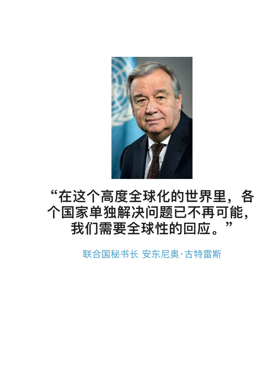 可持续发展目标--ESCAP_第3页