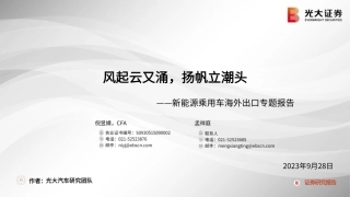 光大证券：风起云又涌，扬帆立潮头