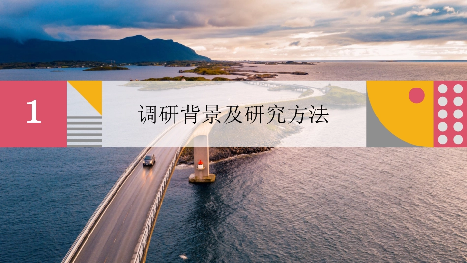 香港上市公司环境、社会及管治报告调研2023--普华永道_第3页