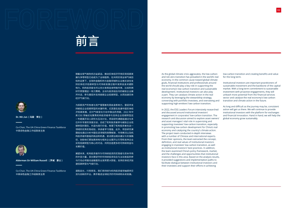 加速气候行动：机构投资者参与支持企业低碳转型（英文版）-北京绿金院&中英绿色金融中心_第3页