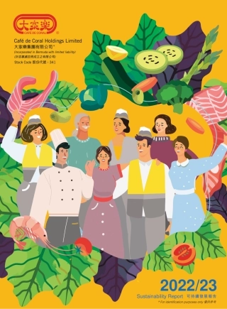 2022-2023可持续发展报告-大家乐