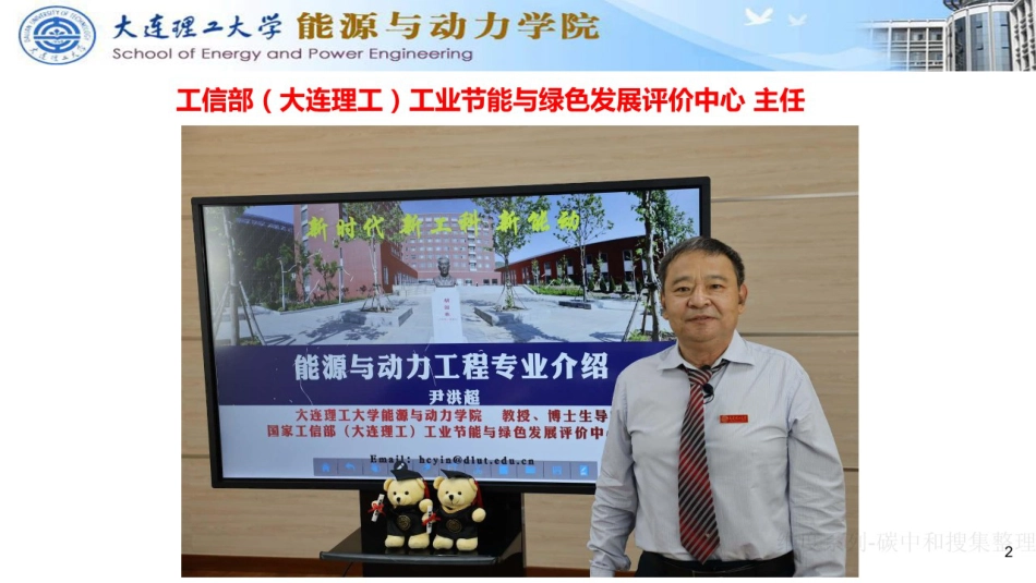 储能原理与技术最新PPT_第2页