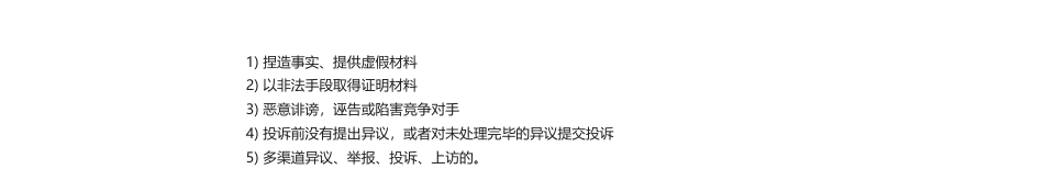 【中标】碳系统317万-大渡河公司基于“双碳”目标的碳资产智能管控关键技术研究与应用公开招标中标候选人公示-上海零数众合信息科技有限公司_第2页