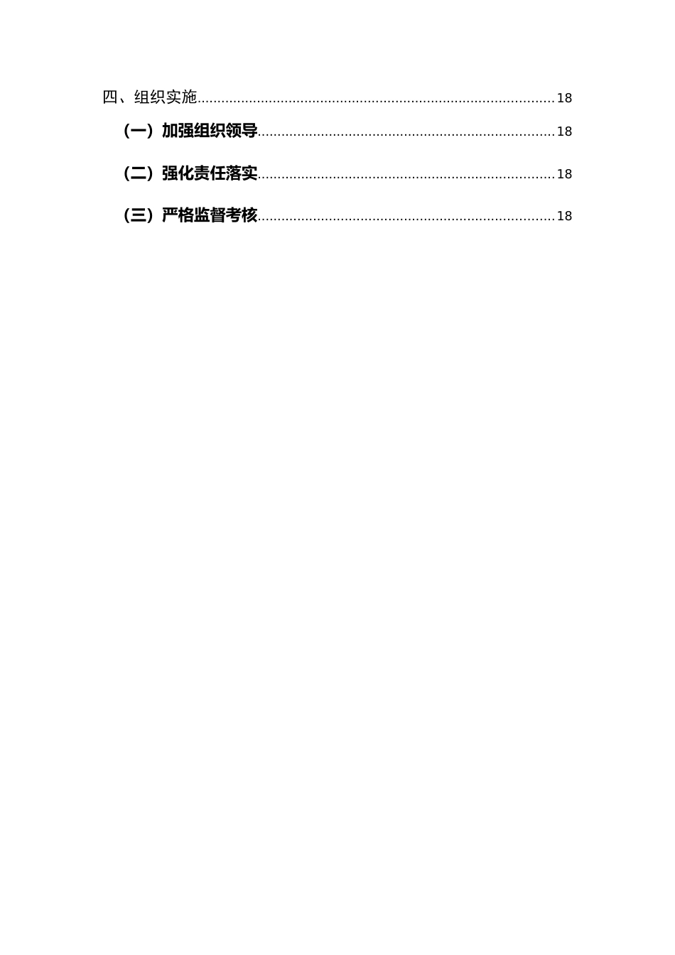 【政策】福建省钢铁行业碳达峰实施方案（公开征求意见稿）_第3页