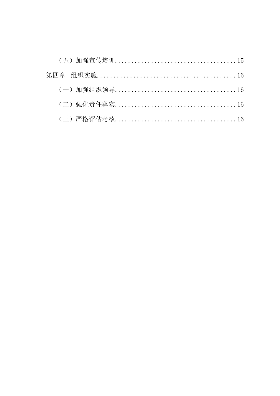 【政策】福建省有色金属行业碳达峰实施方案（公开征求意见稿）_第3页