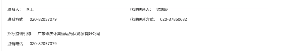 【招标】碳系统50万-广东省公共资源交易平台_第2页