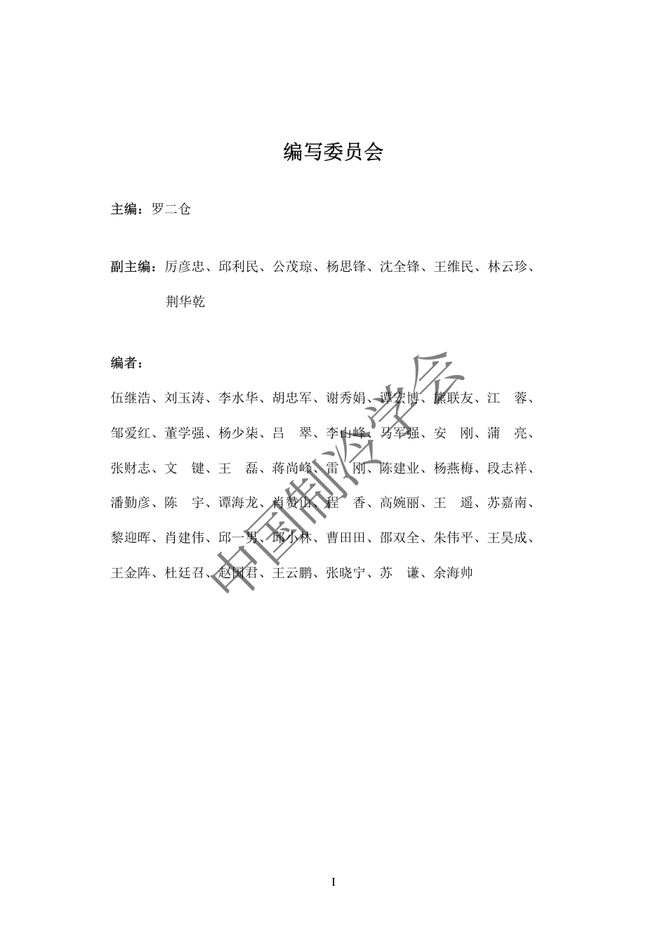 ZG氢液化、储运技术及应用发展研究报告（2023）--ZG制冷学会_第3页