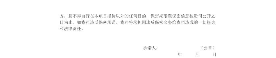 【招标】碳系统-压水堆核电厂碳账户系统平台研发采购公告_第3页