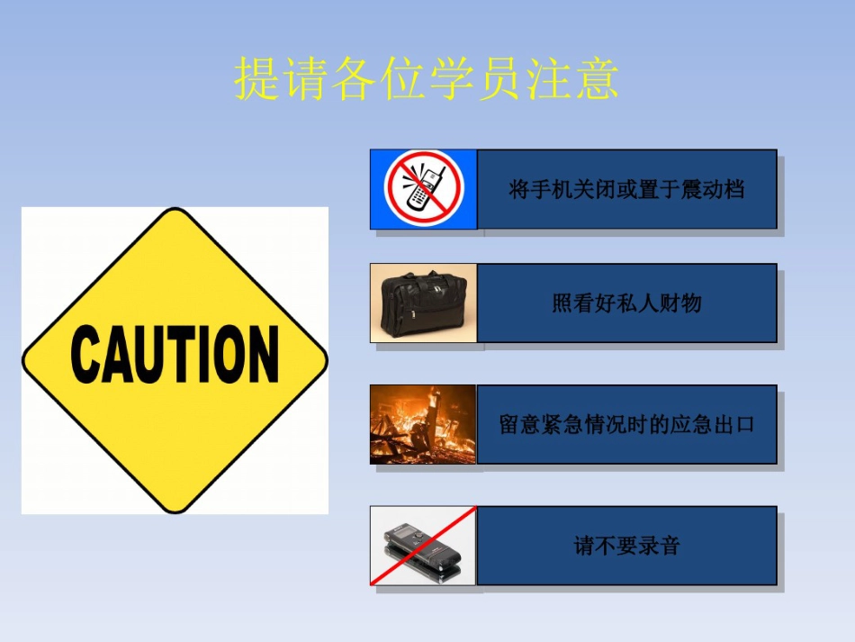 能源管理体系培训教材ISO50001-2018_第2页