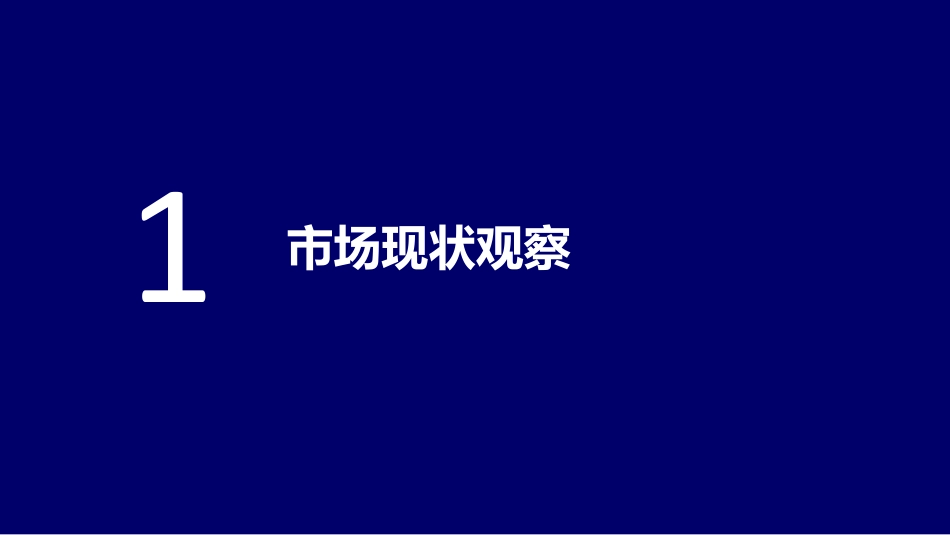 2023中国新能源汽车消费洞察-汽车之家-2023.10-22页_第3页