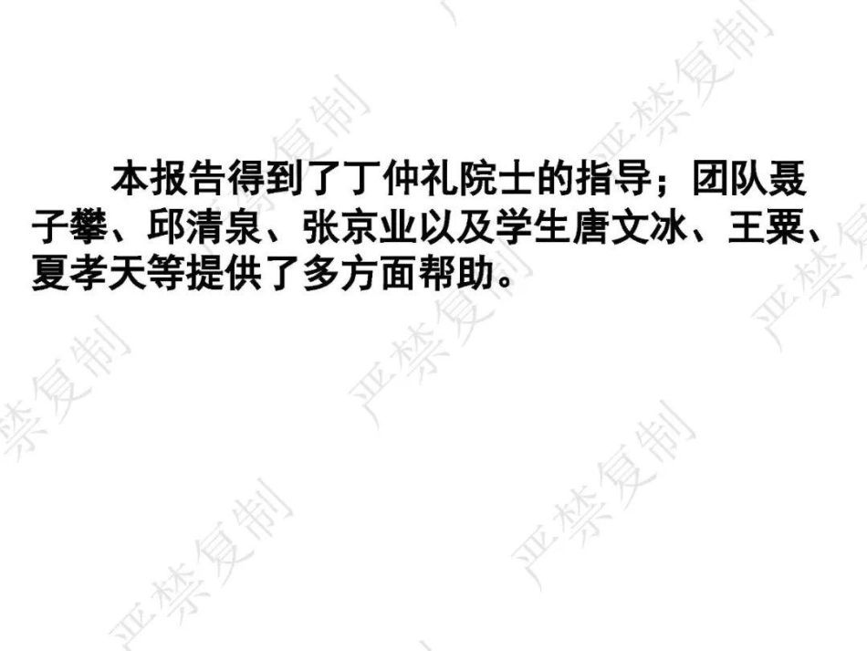 肖立业：地下物理储能系统_第2页