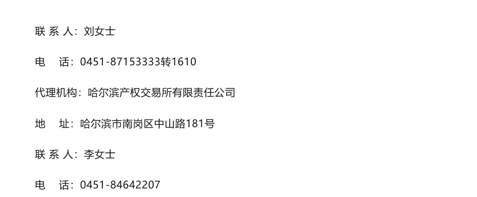 【中标】碳系统155万-碳普惠智能化服务平台项目询价公告预成交公示-上海捷羿软件系统有限公司_第2页