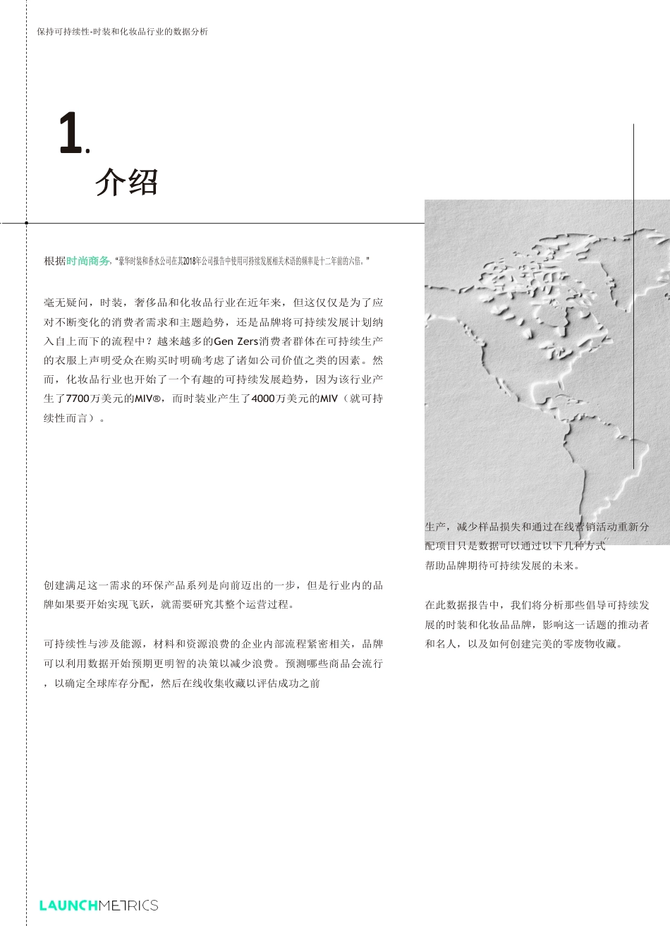 时装和化妆品行业的数据分析：可持续发展的重要性-Launchmetrics_第3页