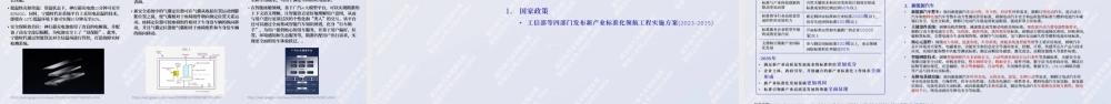 WAYS-2023年8月份新能源汽车行业月报-25页