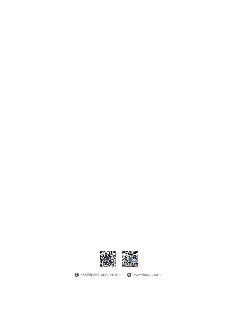 国资国企数字转型蓝皮书_第1页