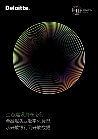 《生态建设势在必行》-32页