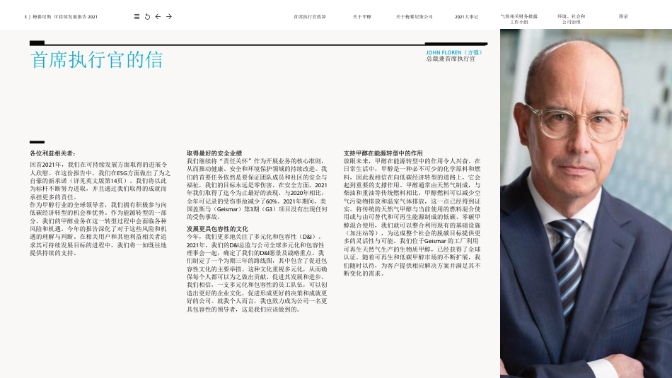 共创一种面向未来的清洁能源-methanex_第3页