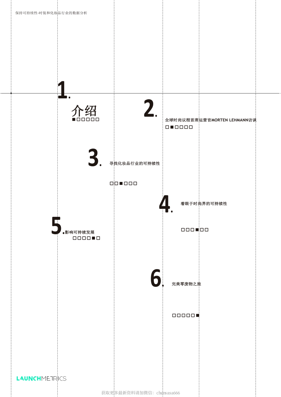 时装和化妆品行业的数据分析：可持续发展的重要性-Launchmetrics_第2页