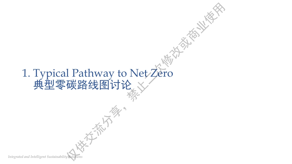丁剑红先生-能源和温室气体管理以实现净零排放_第2页