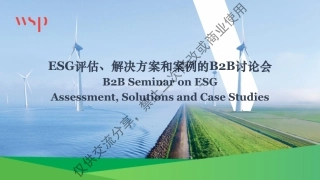 ESG团队-企业在ESG表现提升中遇到的问题和困难