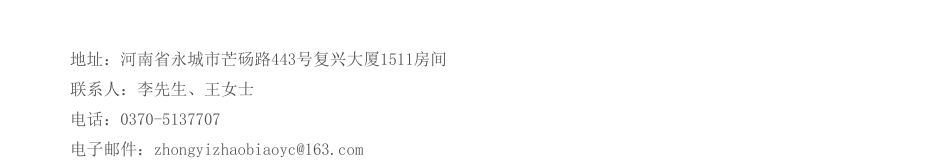 【招标】碳系统-选聘咨询机构编制永煤公司双碳发展战略规划_第3页