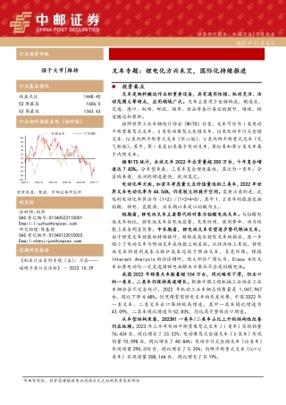 中邮证券：叉车专题-锂电化方兴未艾，国际化持续推进