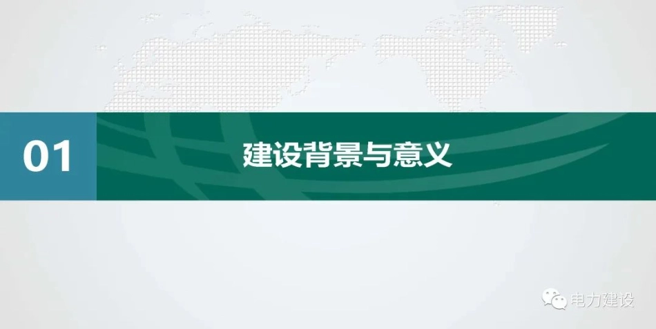 上海虚拟电厂建设运营关键技术及应用_第3页