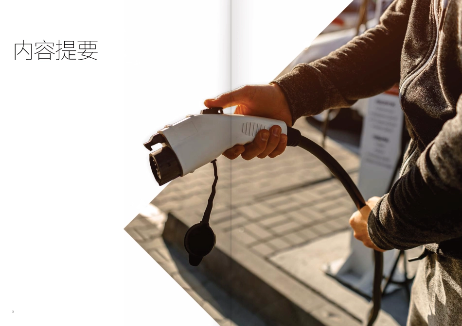 汇丰大湾区ESG指数报告（2023.10）--汇丰银行_第3页